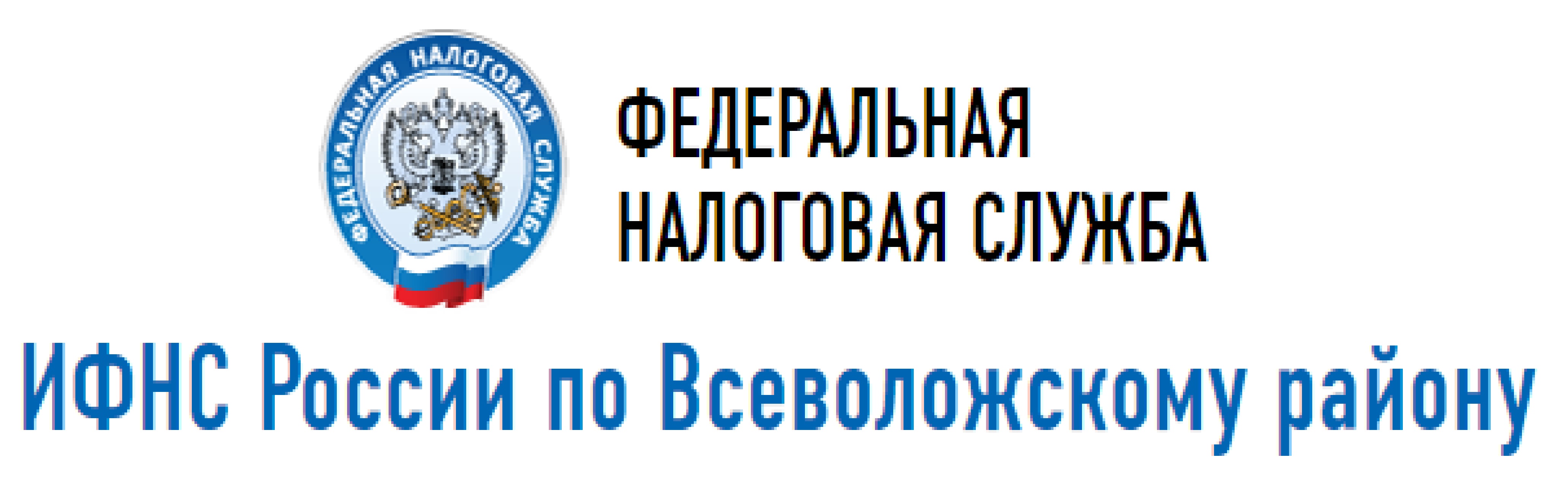 Сайт налоговой калуги. Налог ру логотип. ИФНС. Федеральная налоговая служба брендбук.