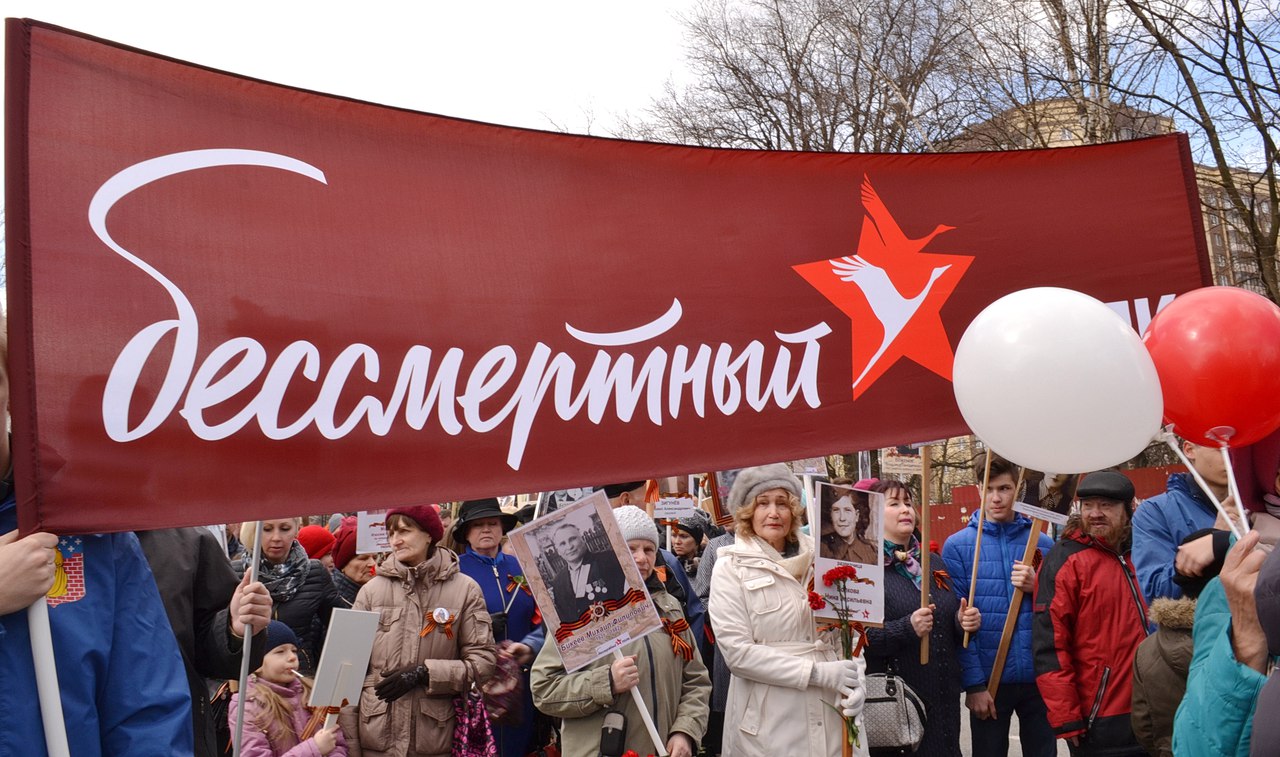 Акция «БЕССМЕРТНЫЙ ПОЛК» 2018