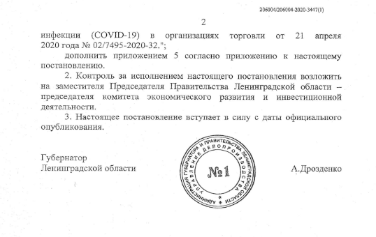 Постановление правительства от 16.09 2020. Постановление правительства от 3.04.2020. Постановлением правительства РФ №597 от 28 апреля 2020 г. Постановление правительства РФ от 28.04.2020 номер 601. Постановление правительства 2013 от 03.12.2020.