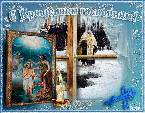 Январь | | Ачинская Православная Преображенская начальная гимназия